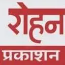 Rohan Prakashan